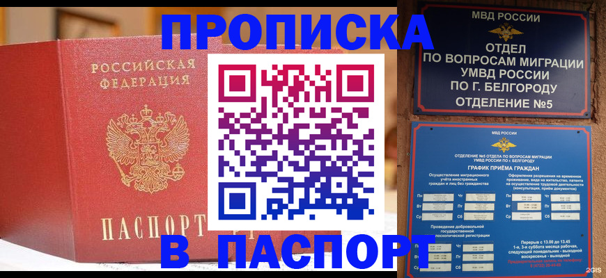 временная регистрация в квартире в Чистополье