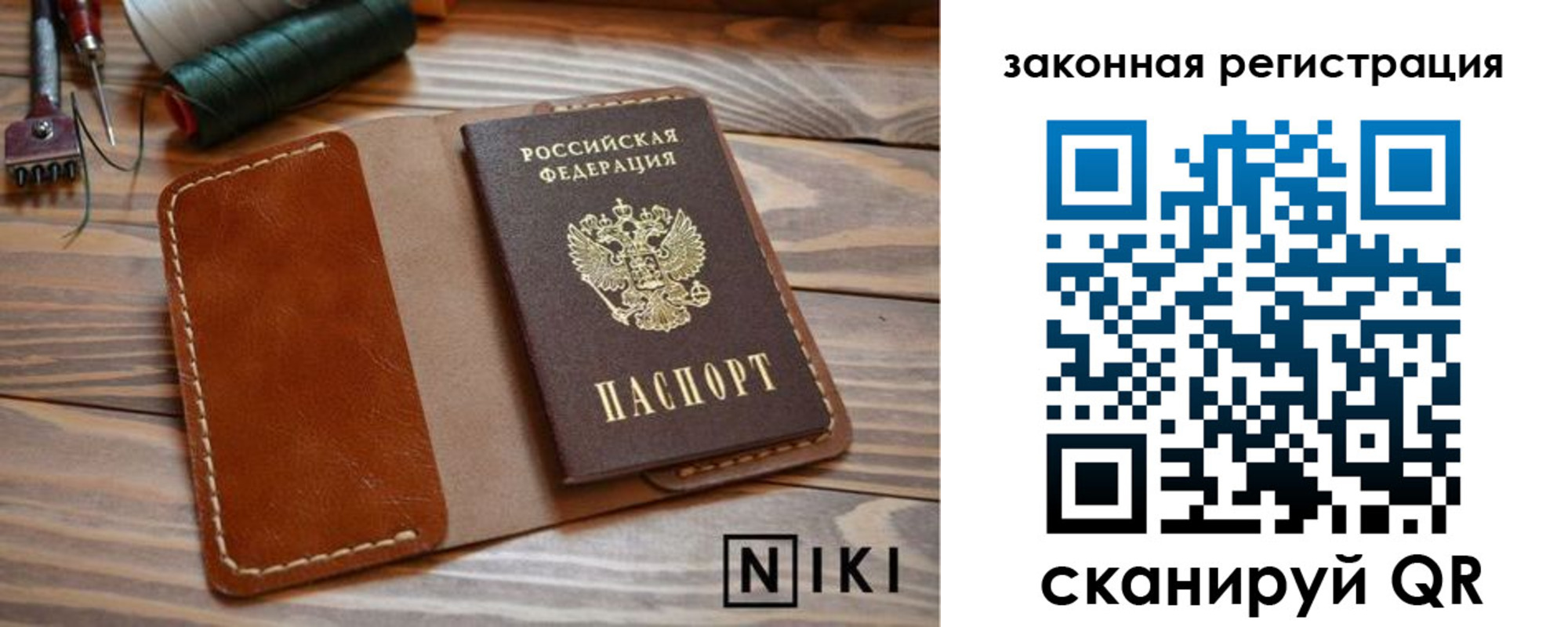 прописка в квартире в Чистополье