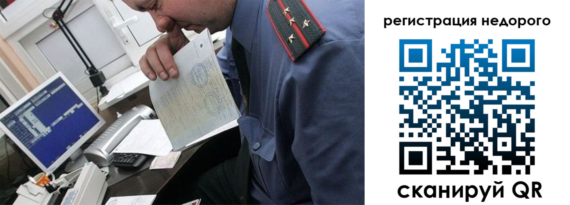 временная прописка в Чистополье