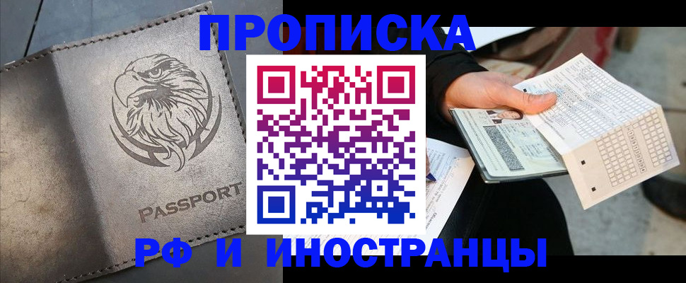 прописка для кредита в Чистополье