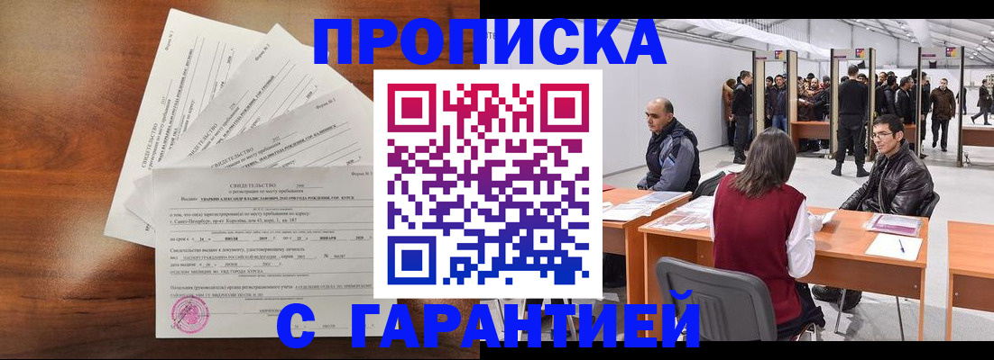 временная регистрация адрес в Чистополье