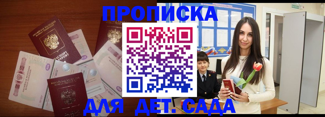 прописка для военкомата в Чистополье